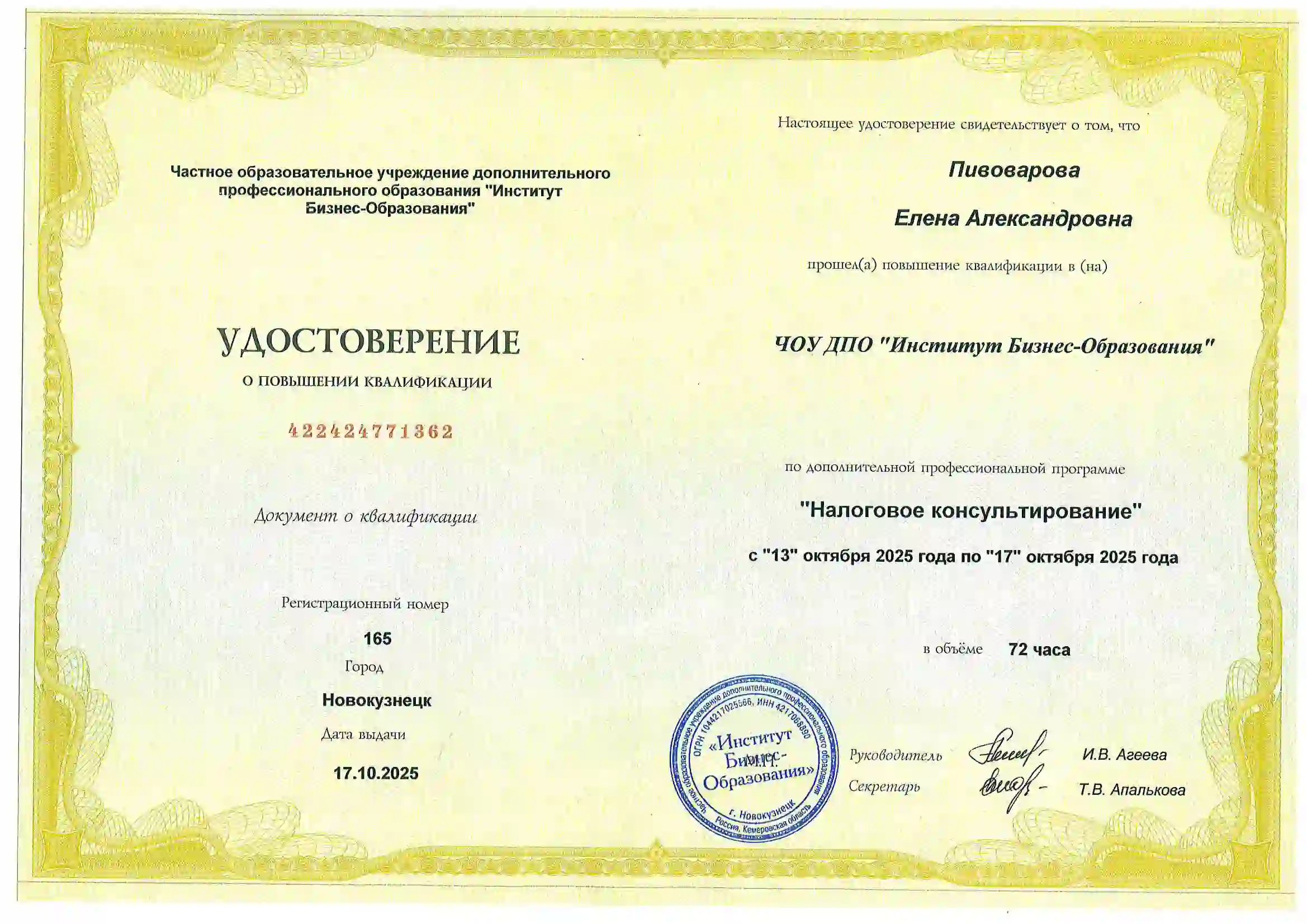 doc05258220260812053229 001 1