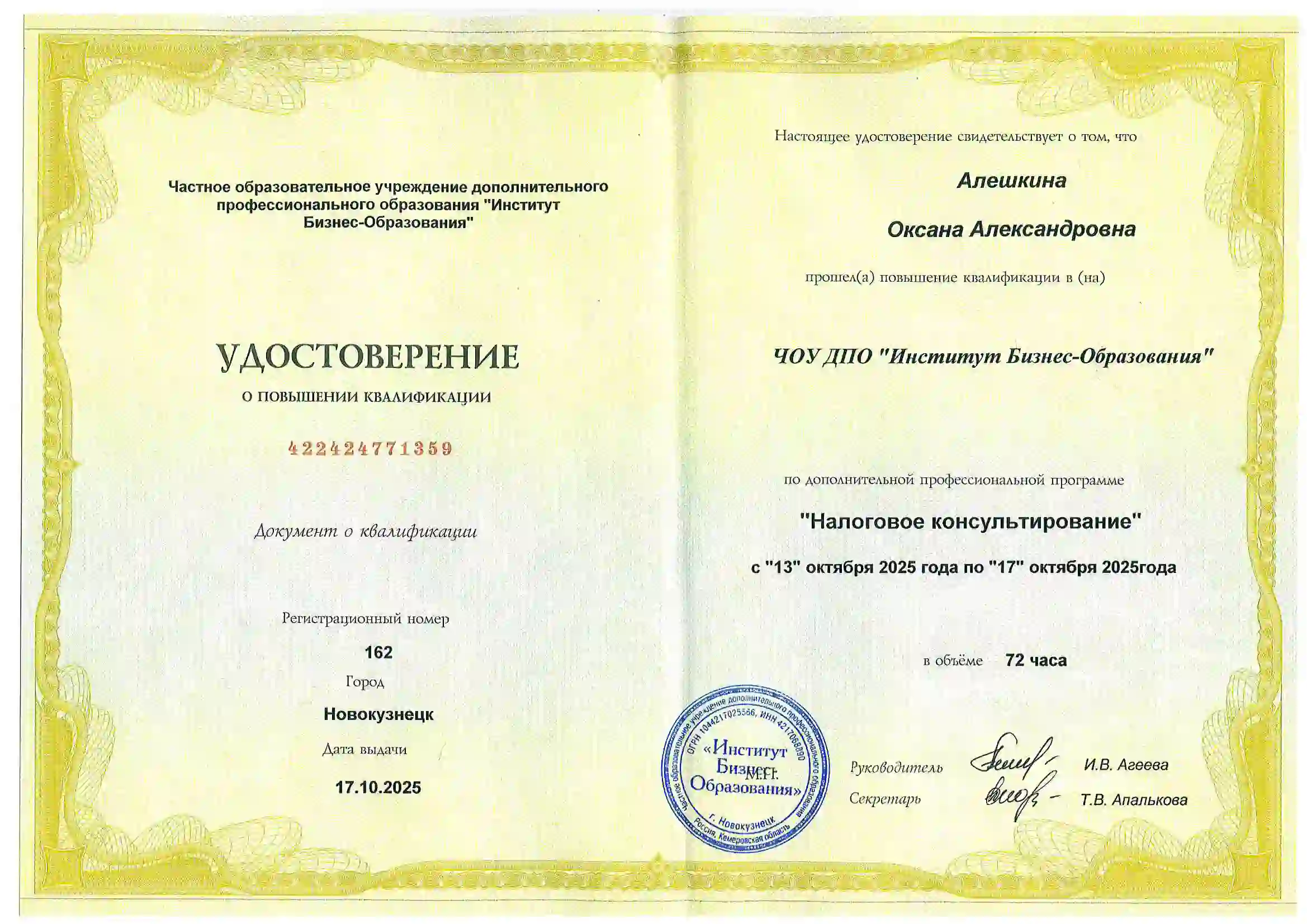 doc05258320260812053314 001 1